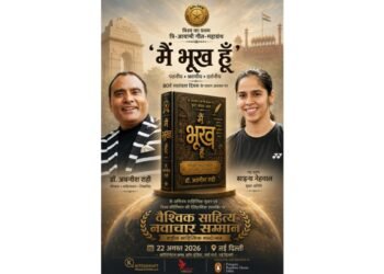 Lyricist Dr. Avnish Rahi’s ‘Main Bhookh Hoon’ Sets World Record; Saina Nehwal to Honour Him