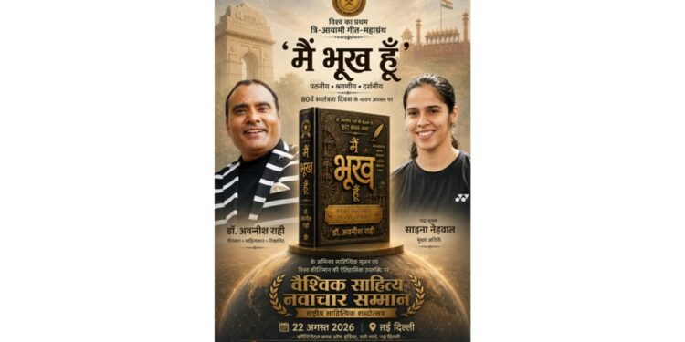 Lyricist Dr. Avnish Rahi’s ‘Main Bhookh Hoon’ Sets World Record; Saina Nehwal to Honour Him