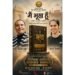 Lyricist Dr. Avnish Rahi’s ‘Main Bhookh Hoon’ Sets World Record; Saina Nehwal to Honour Him