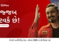 Airtel Teams Up With Aditya Gadhvi to Celebrate a More Connected Gujarat
