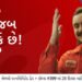 Airtel Teams Up With Aditya Gadhvi to Celebrate a More Connected Gujarat