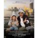 Siddharth Randeria Returns to the Big Screen with the Intriguing Family Entertainer, Tom & Cherry