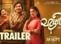 A New Taste of Entertainment in Gujarati Cinema: Official Trailer Released for Malhar Thakar and Puja Joshi Starrer ‘Chatni’, Releasing September 18, 2026