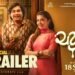 A New Taste of Entertainment in Gujarati Cinema: Official Trailer Released for Malhar Thakar and Puja Joshi Starrer ‘Chatni’, Releasing September 18, 2026