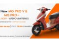 Komaki Surpasses 25,000 Orders for MG Pro V and MG Pro+; Targets 2 Lakh Sales by FY2026 End