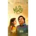 Romantic Song ‘Pankhida’ Released from Malhar Thakar & Puja Joshi Starrer Movie ‘Chatni’