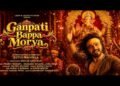Gujarati Dance Number ‘Ganpati Bappa Morya’ Released for Gujaratis Worldwide; Features Maulik Chauhan in a Stellar Performance