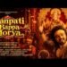 Gujarati Dance Number ‘Ganpati Bappa Morya’ Released for Gujaratis Worldwide; Features Maulik Chauhan in a Stellar Performance