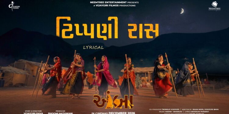 Rare Gujarati Folk Dance Comes Alive: Film ‘Amba’ Releases New Song ‘Tippani Raas’
