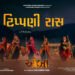 Rare Gujarati Folk Dance Comes Alive: Film ‘Amba’ Releases New Song ‘Tippani Raas’