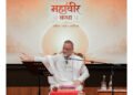 Rajiv Jain CA to Present ‘Mahavir Nirvana Katha’ at Bharat Mandapam on November 15; Ancient Pawapuri to Come Alive
