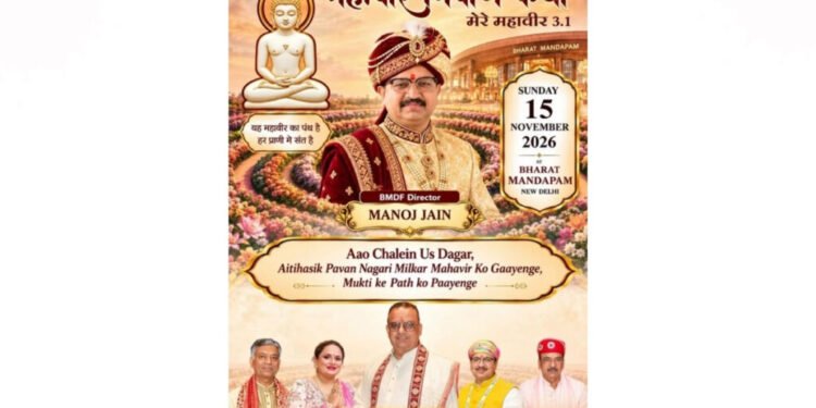 Mahavir Nirvan Katha – Mere Mahavir 3.1 to Be Held at Bharat Mandapam on November 15; Nominated Councillor Manoj Kumar Jain to Portray King Hastipal